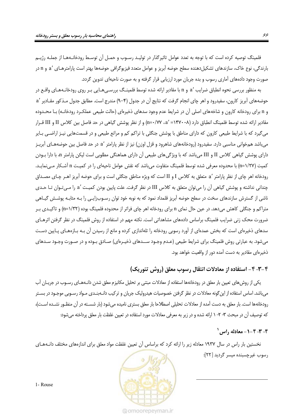 صفحه 79 از 173