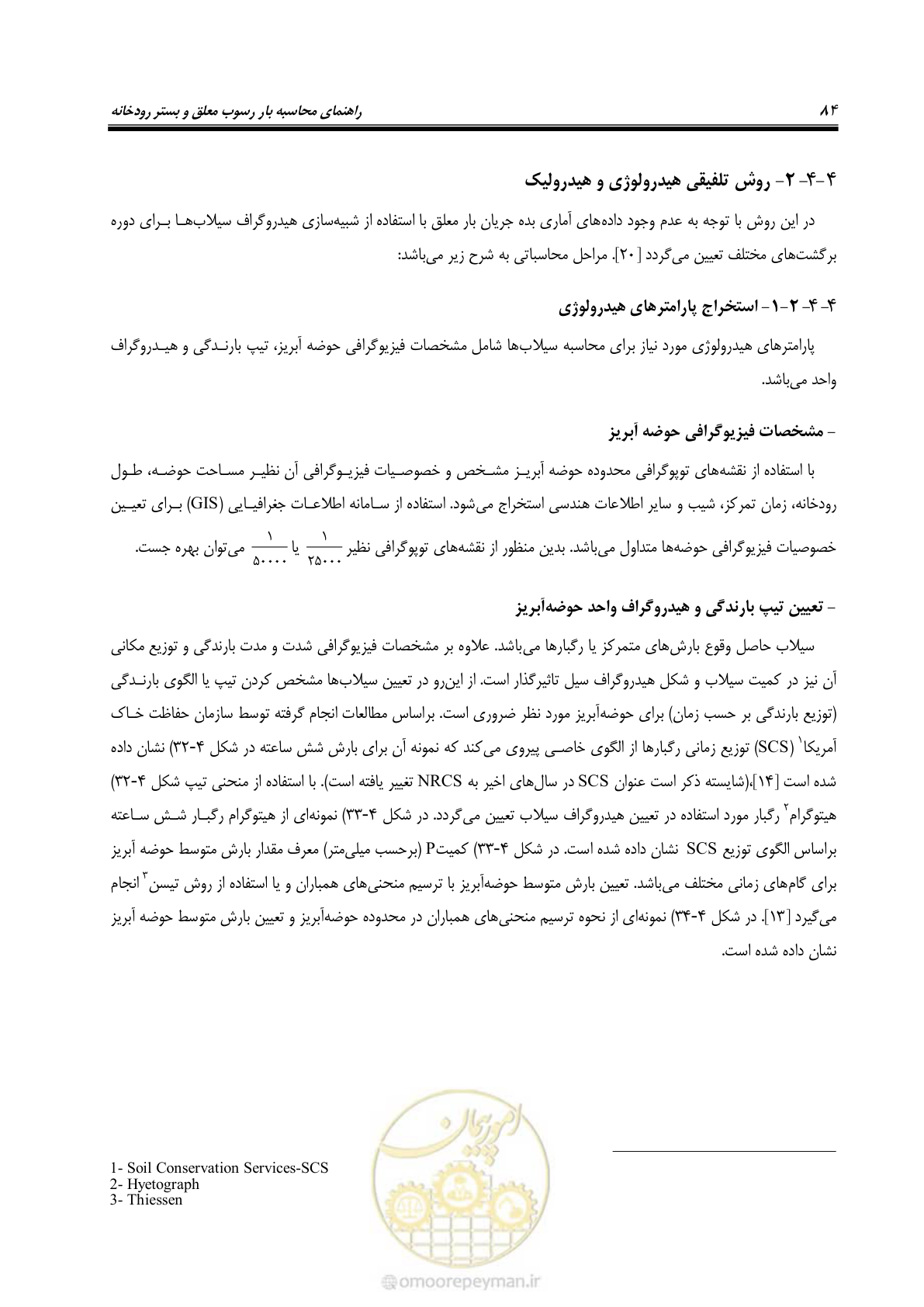 صفحه 97 از 173