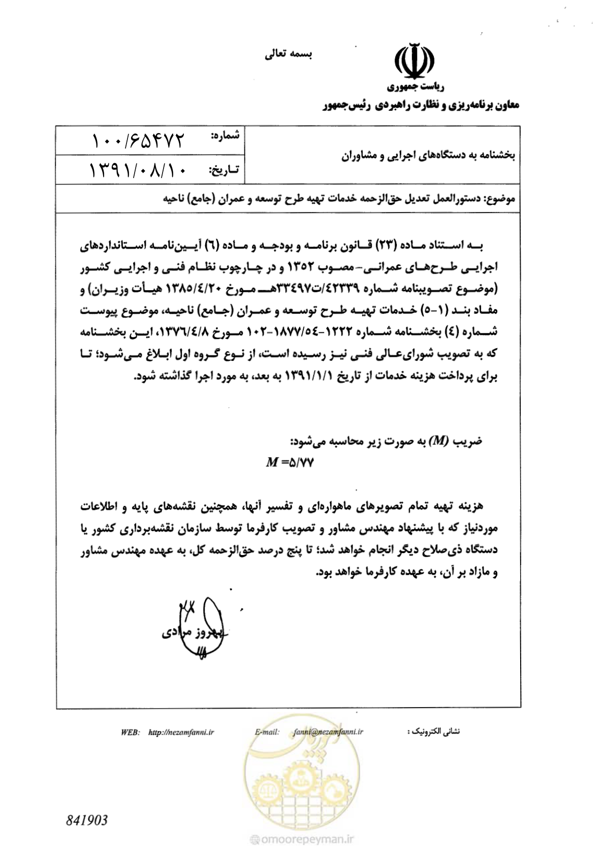صفحه 1 از 1