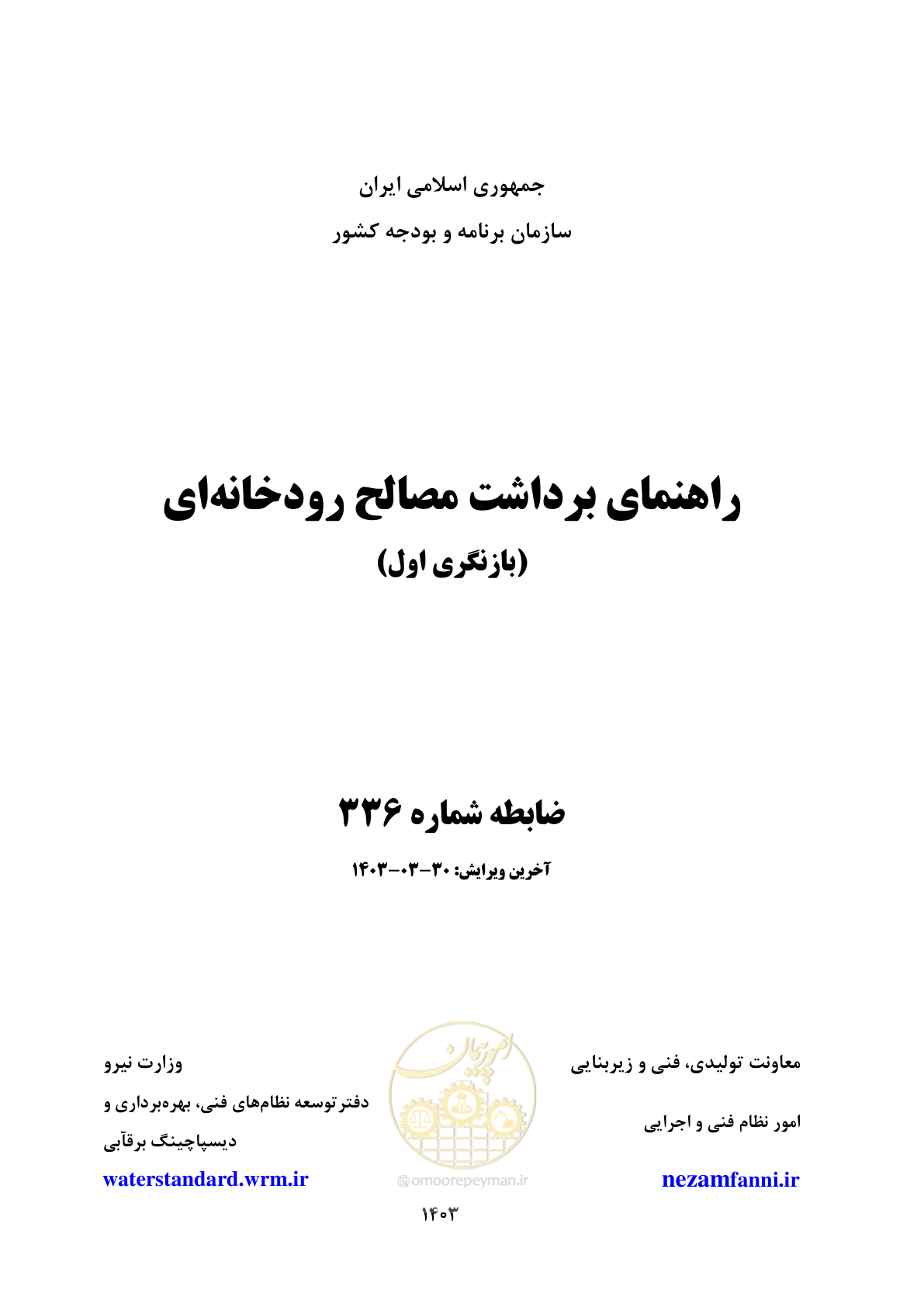 صفحه 1 از 95