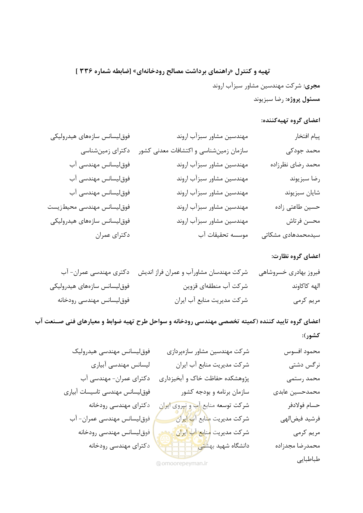 صفحه 13 از 95
