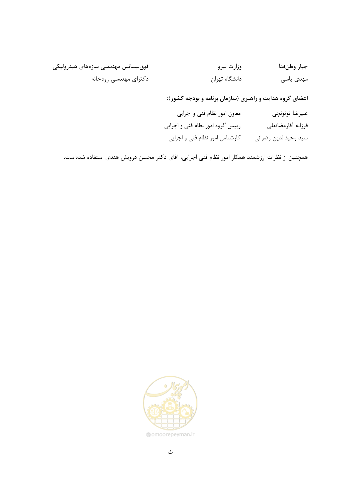صفحه 14 از 95