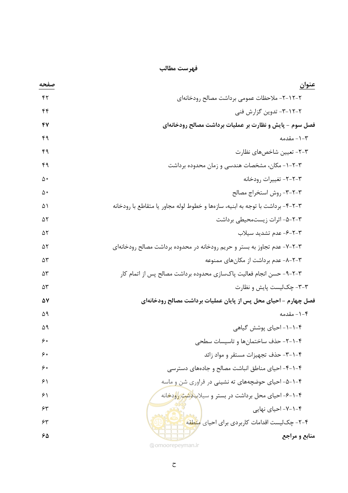 صفحه 16 از 95