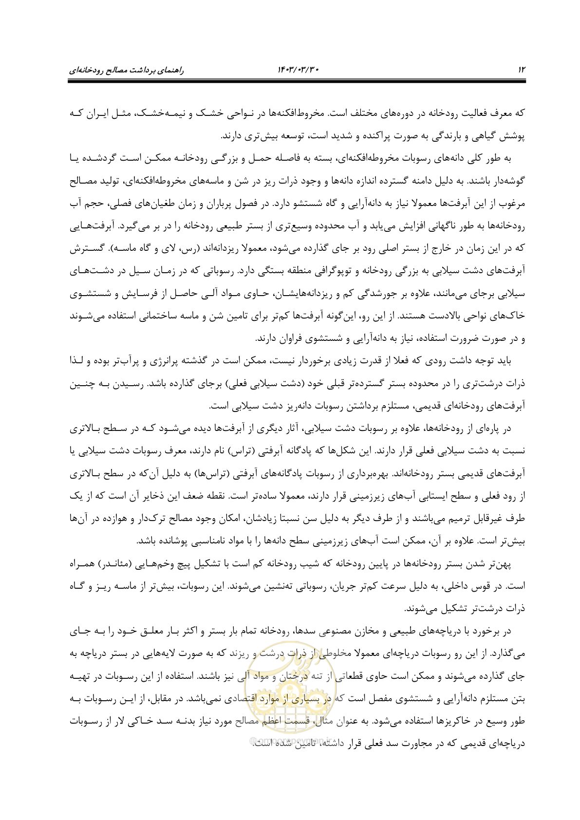 صفحه 30 از 95