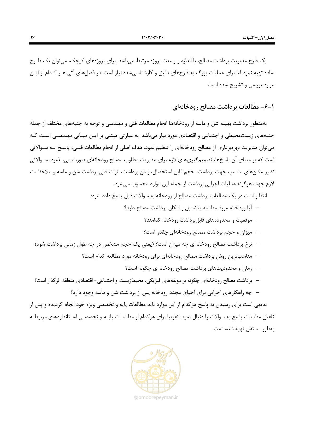 صفحه 35 از 95