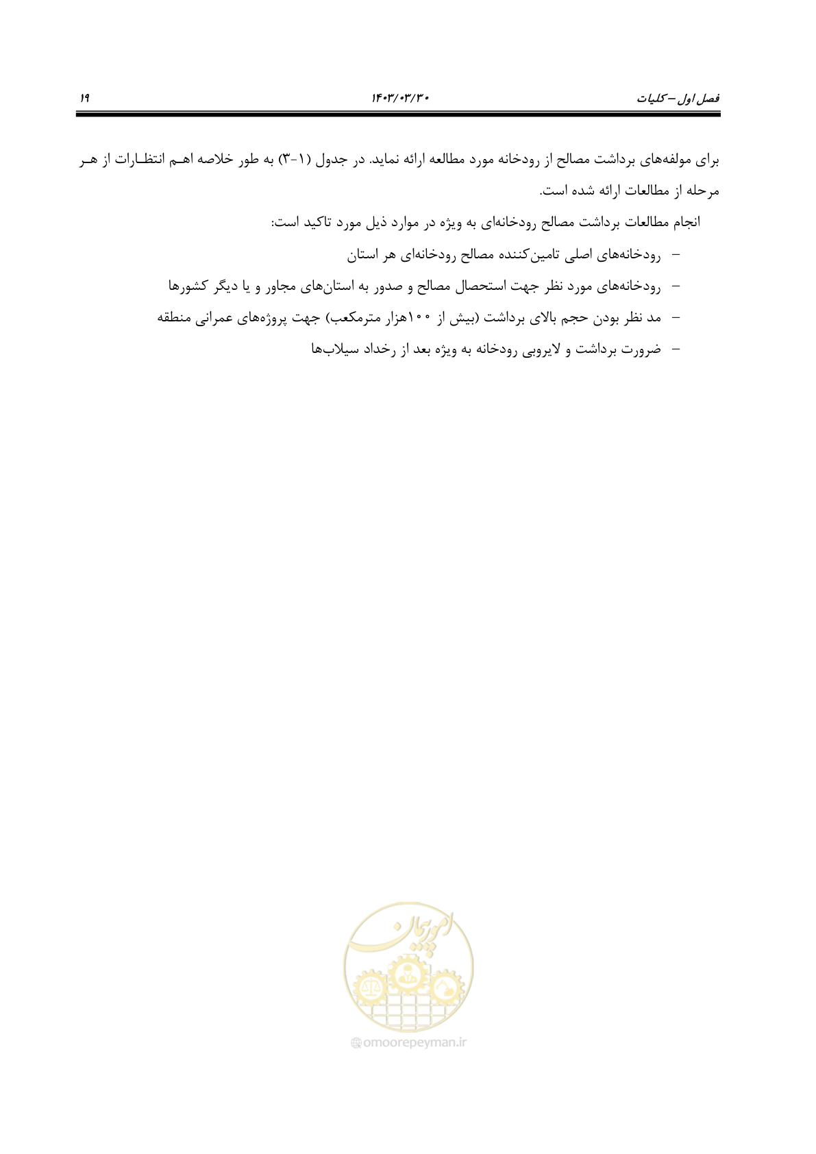 صفحه 37 از 95