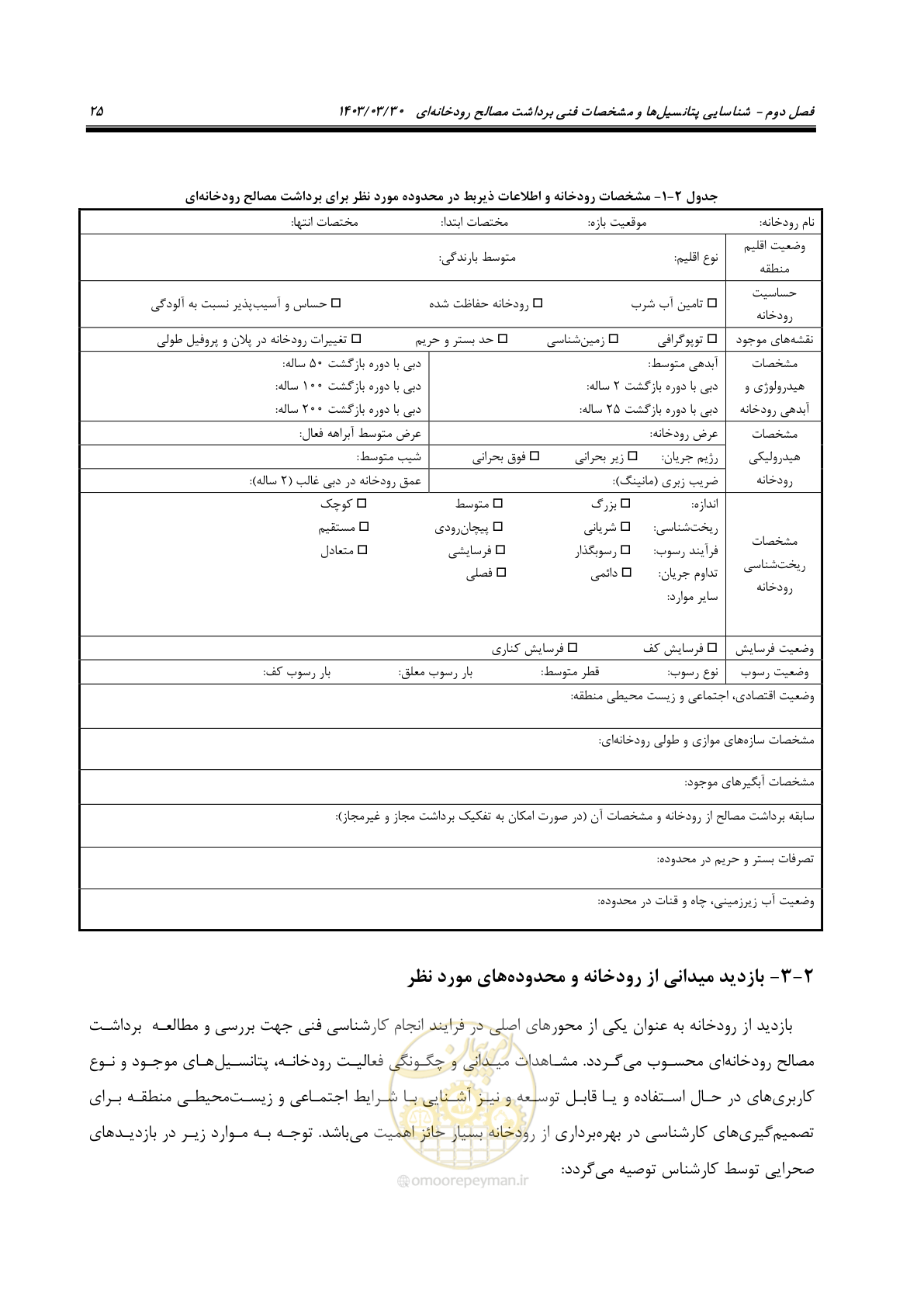صفحه 43 از 95