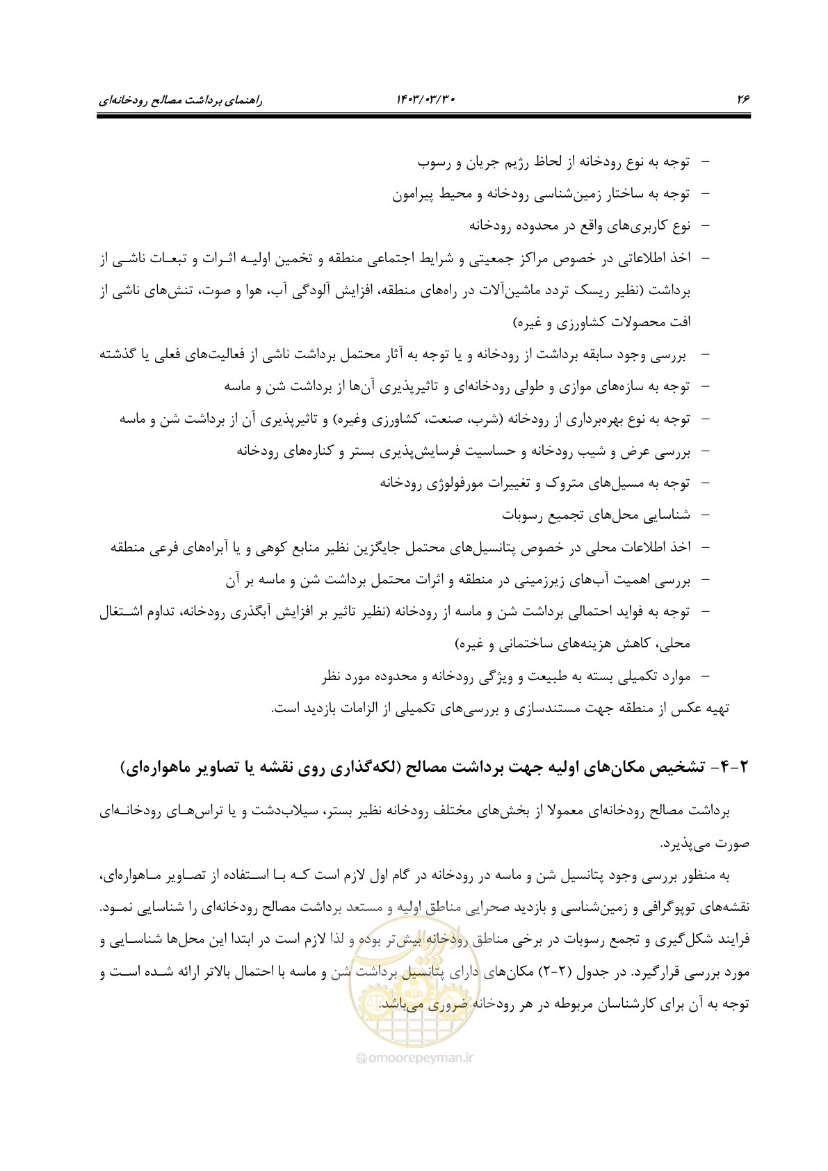 صفحه 44 از 95