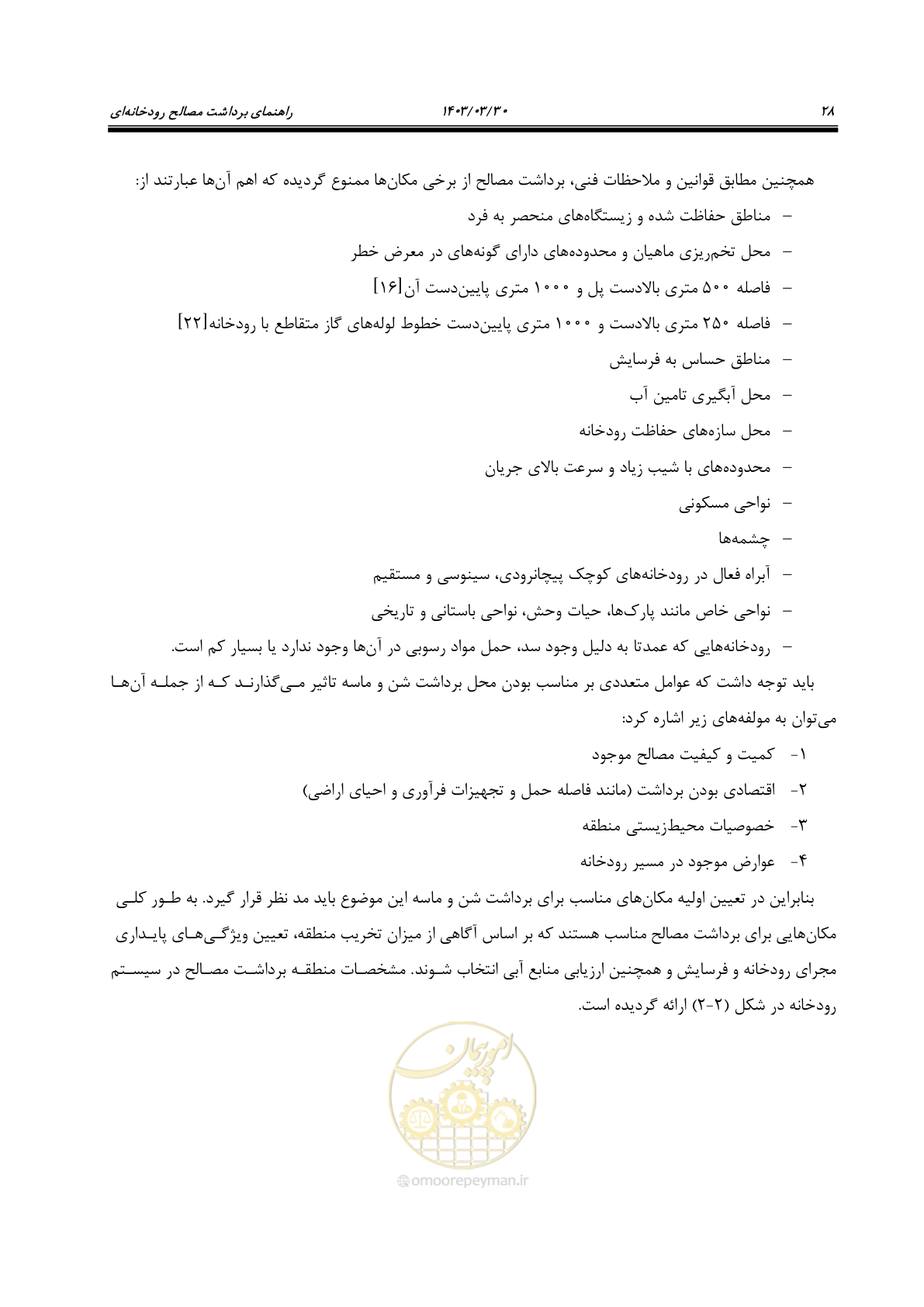 صفحه 46 از 95