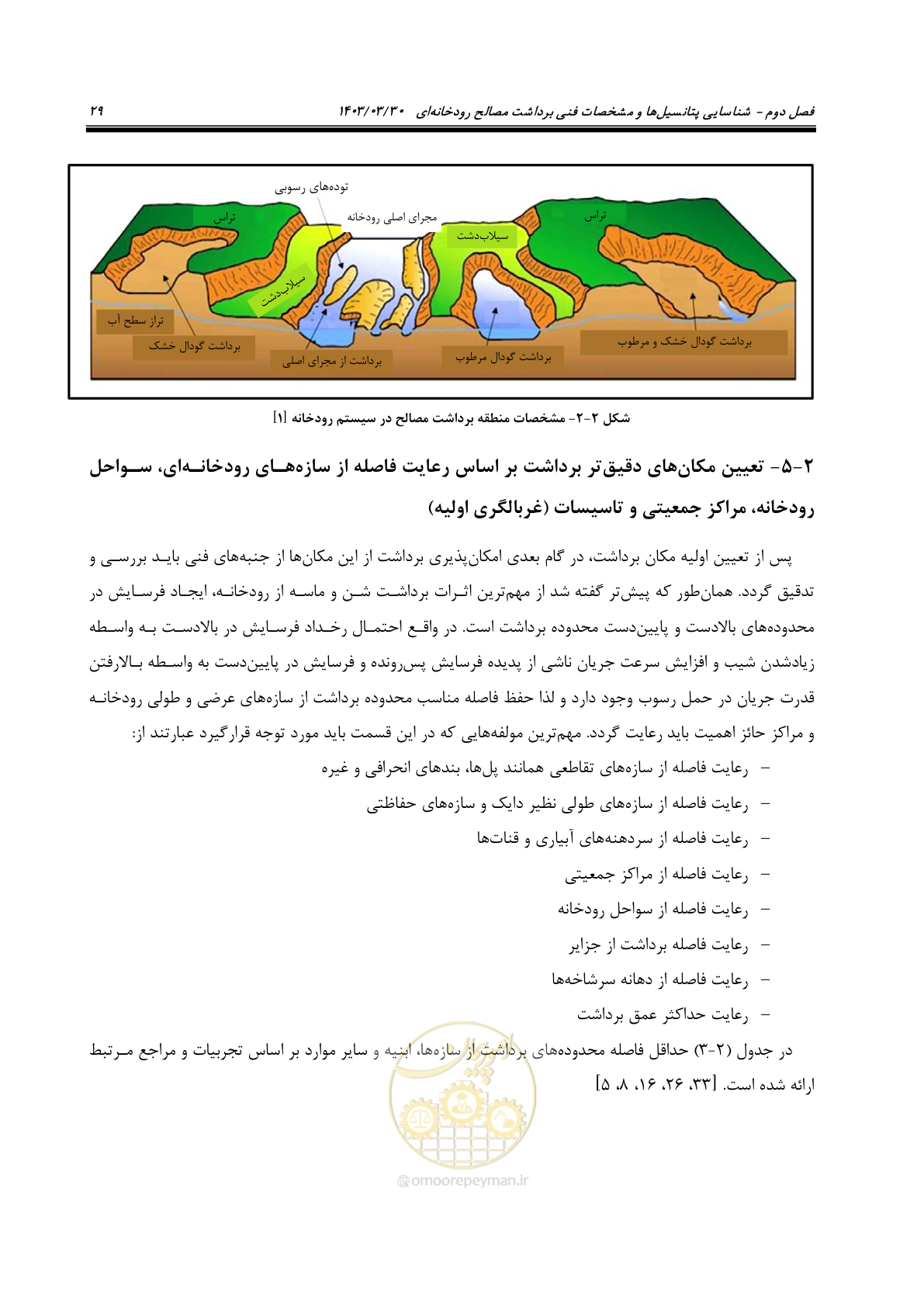 صفحه 47 از 95