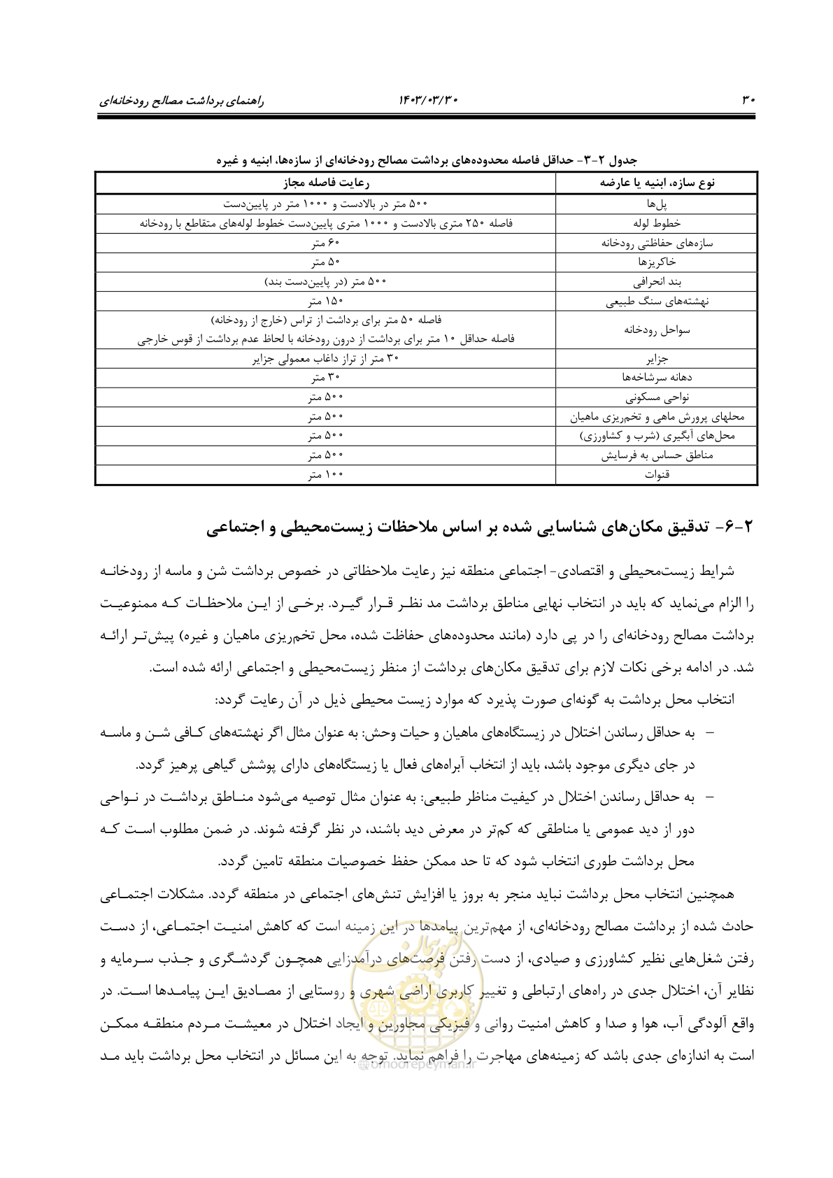 صفحه 48 از 95