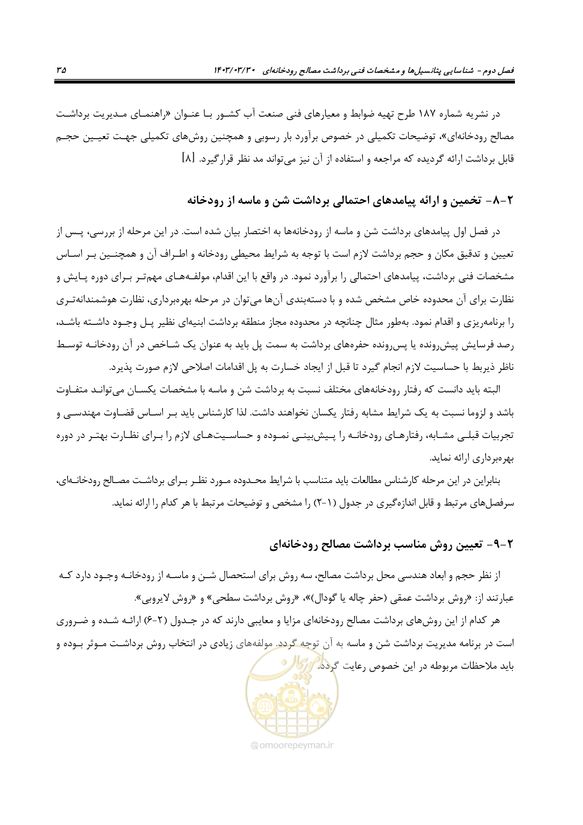 صفحه 53 از 95