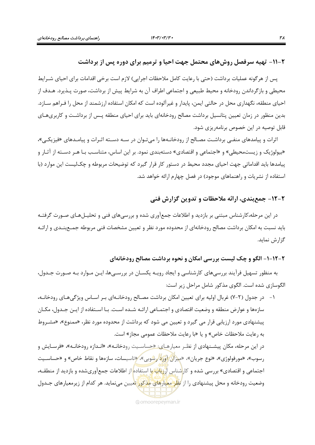 صفحه 56 از 95