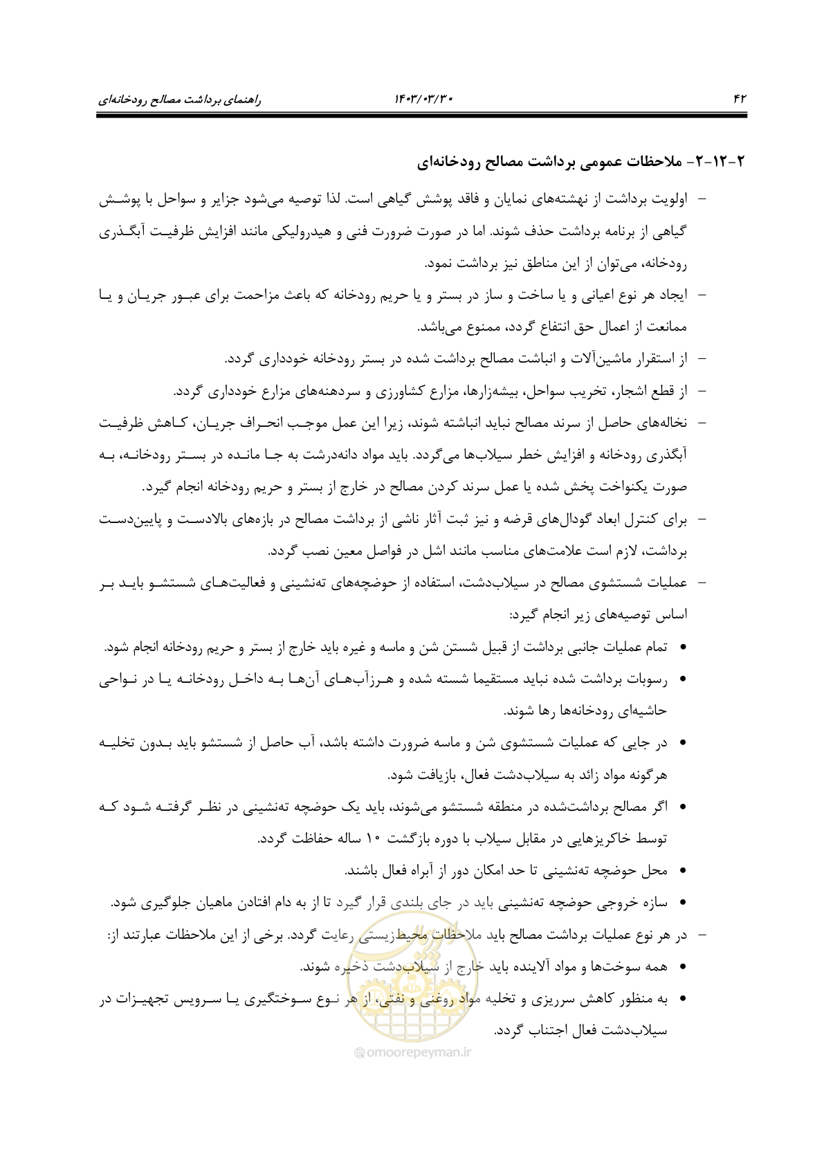 صفحه 60 از 95