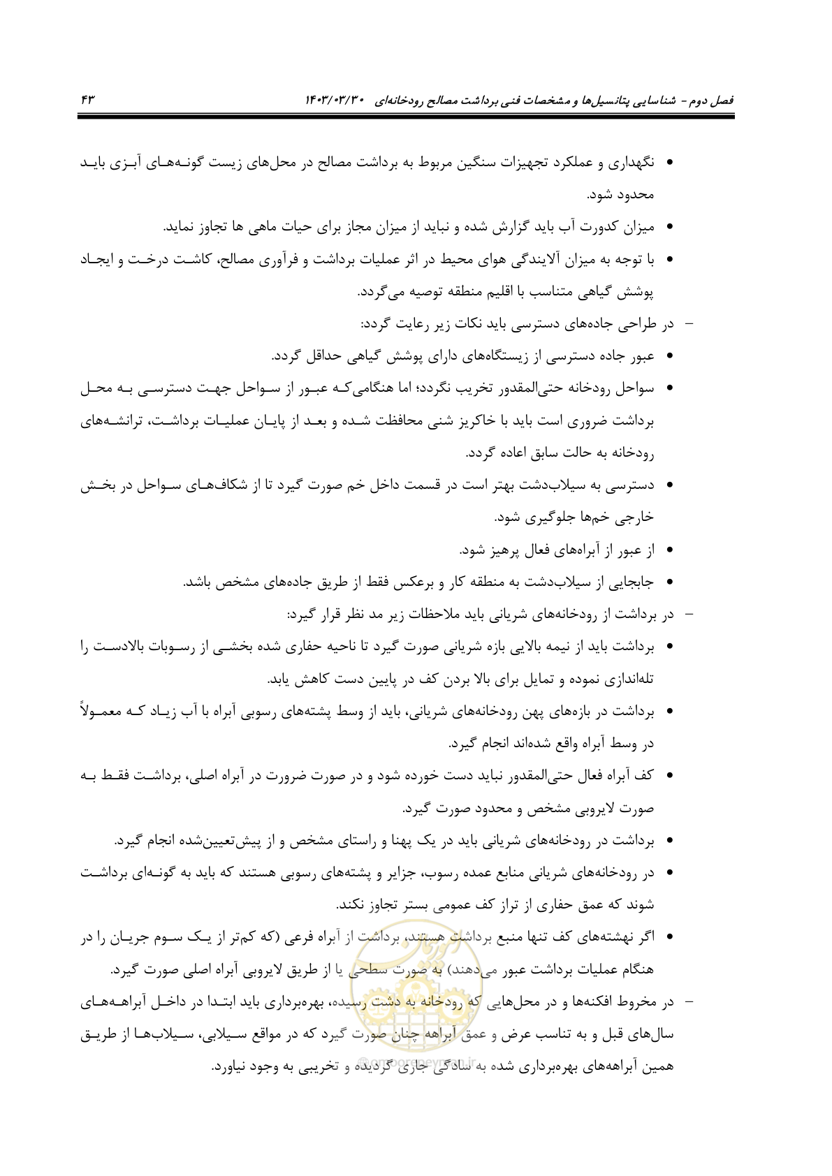 صفحه 61 از 95
