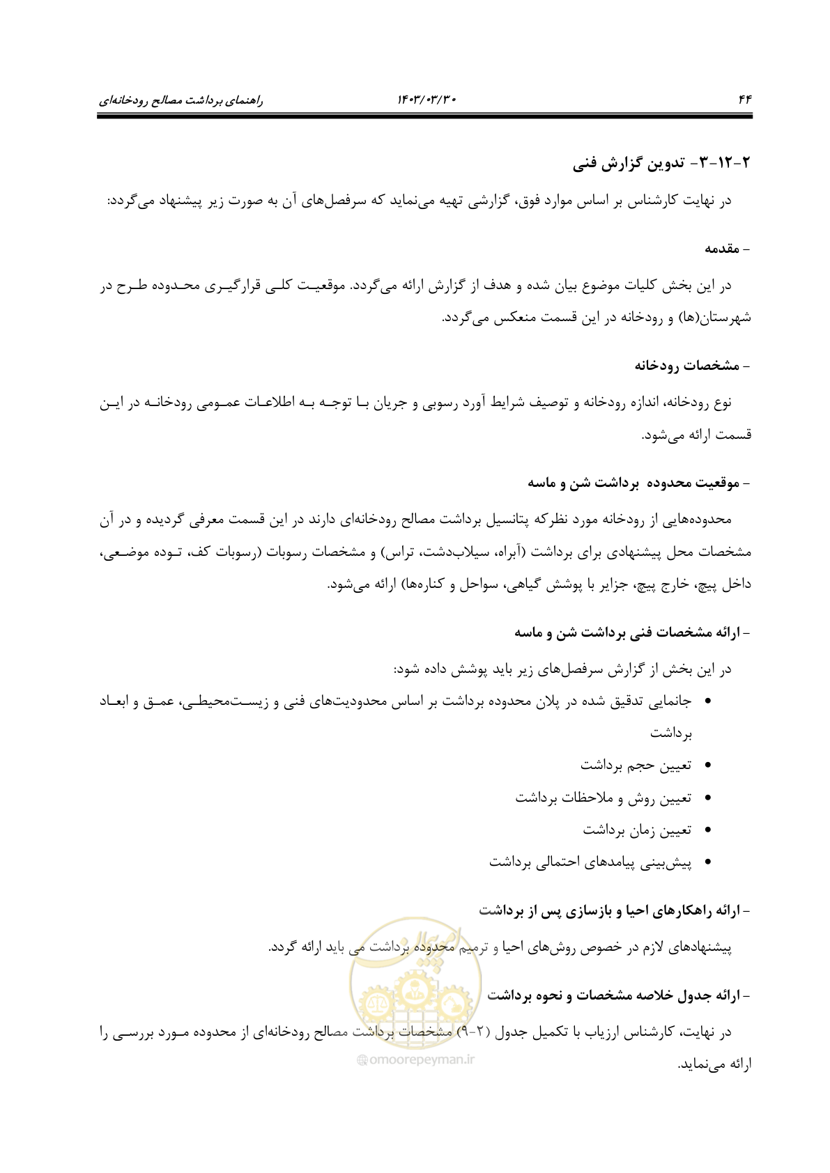 صفحه 62 از 95