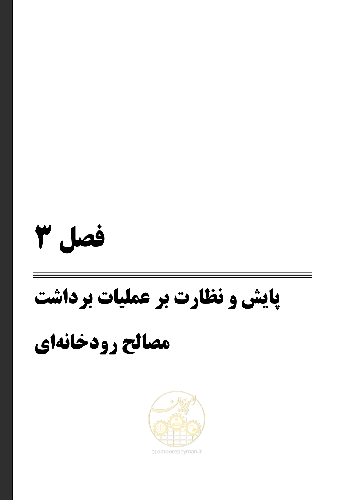 صفحه 65 از 95