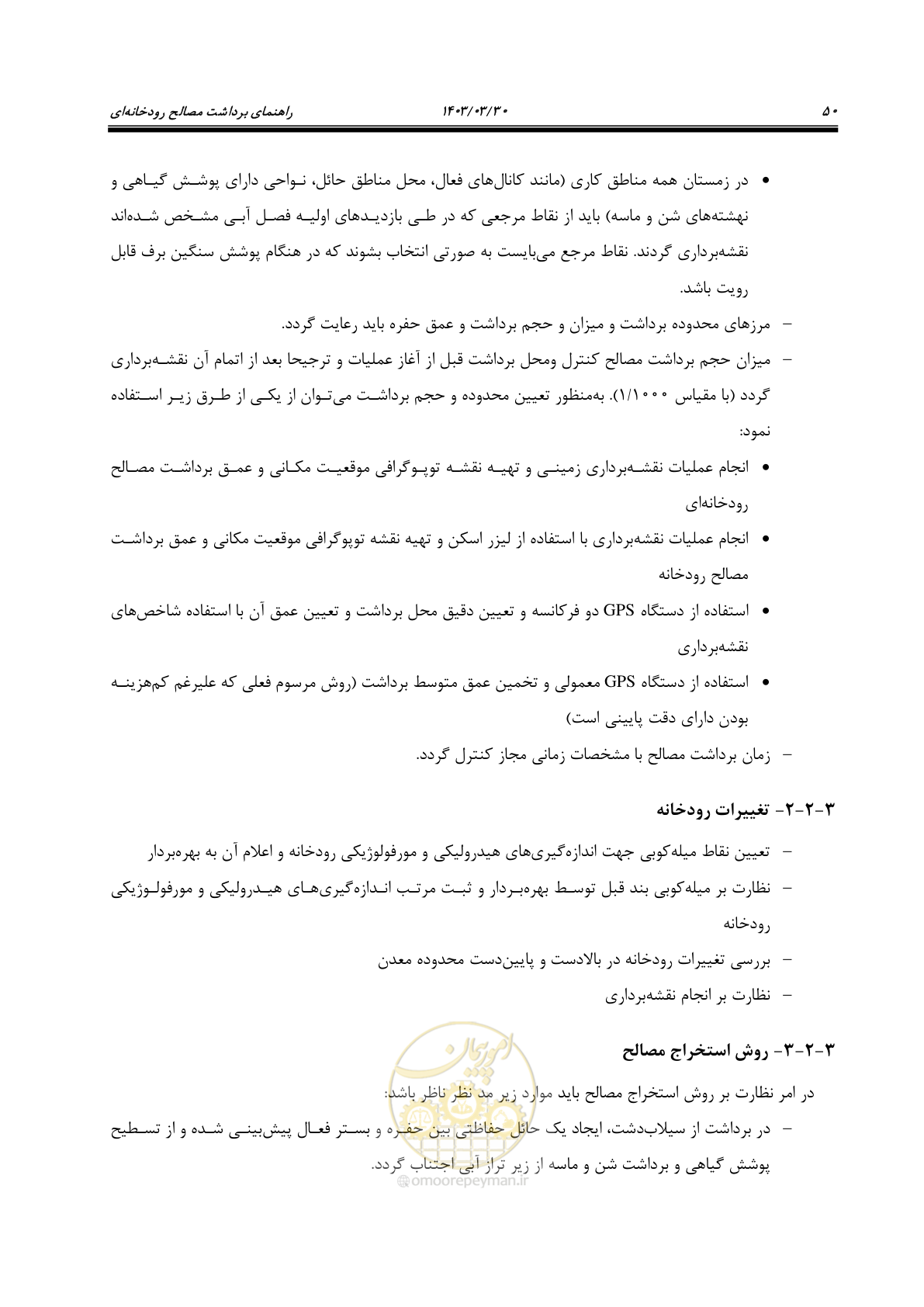 صفحه 68 از 95