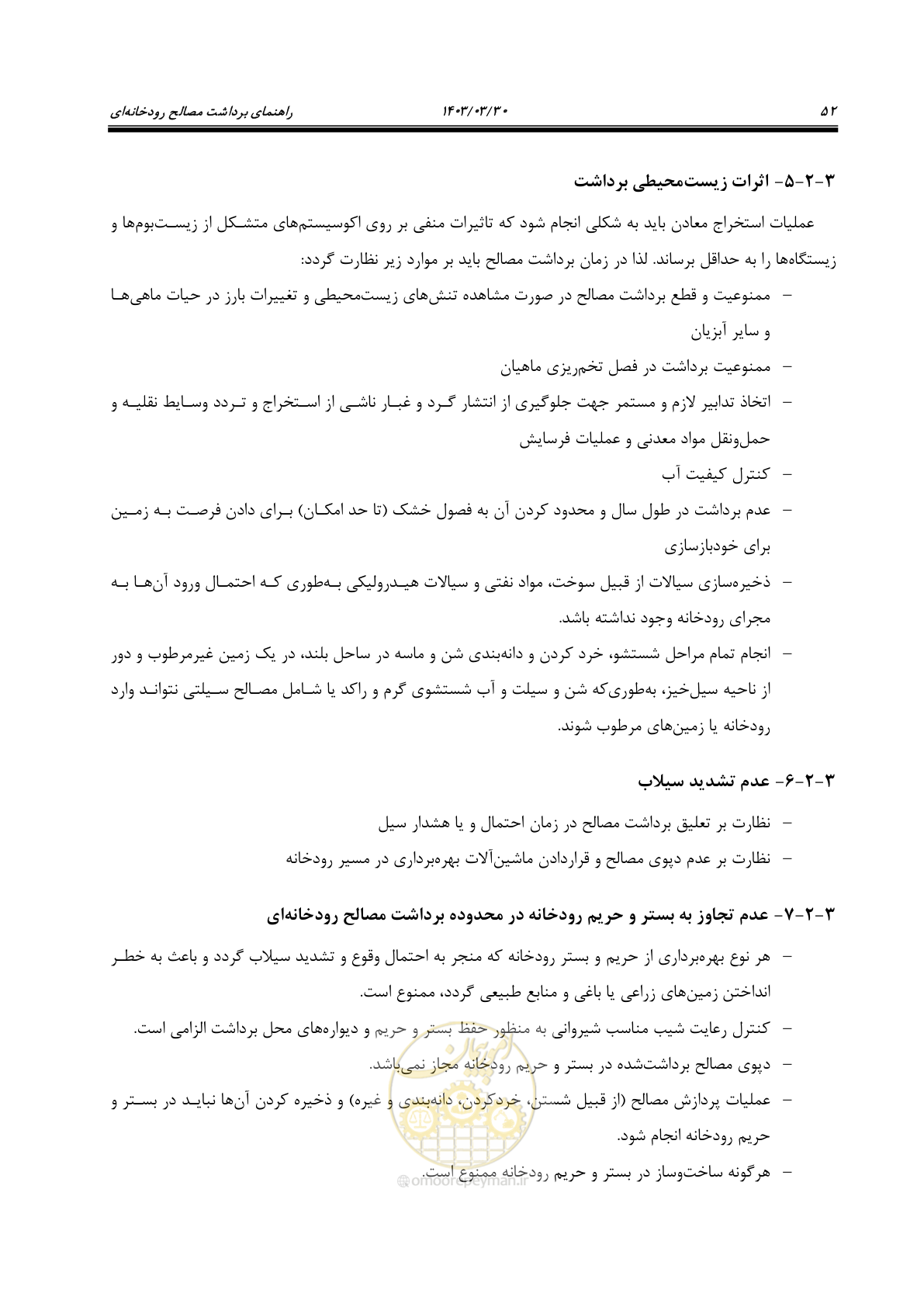 صفحه 70 از 95