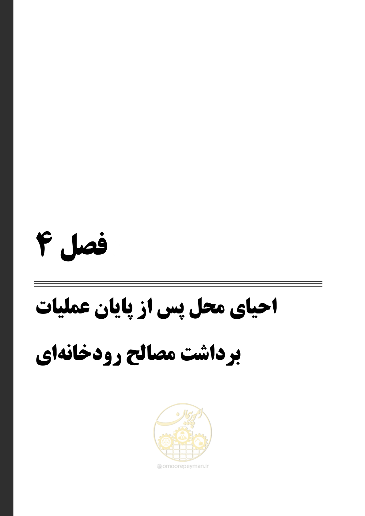 صفحه 75 از 95