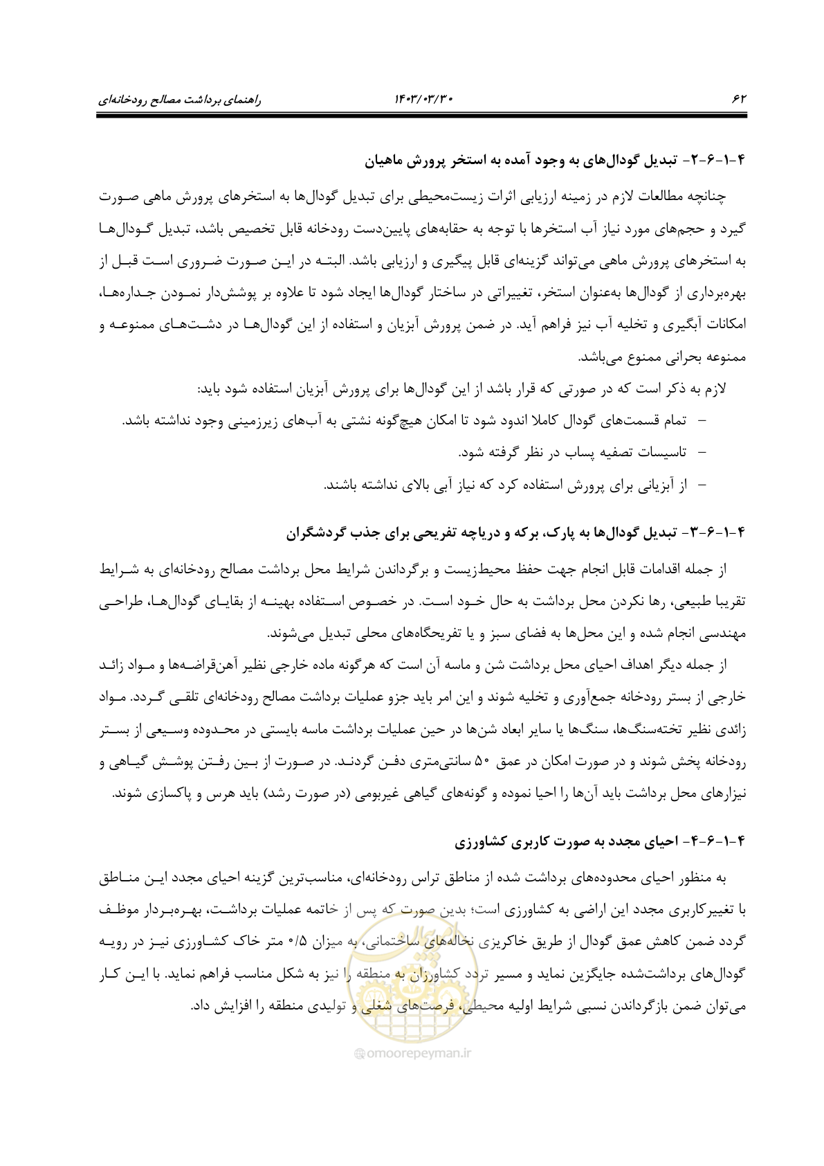 صفحه 80 از 95