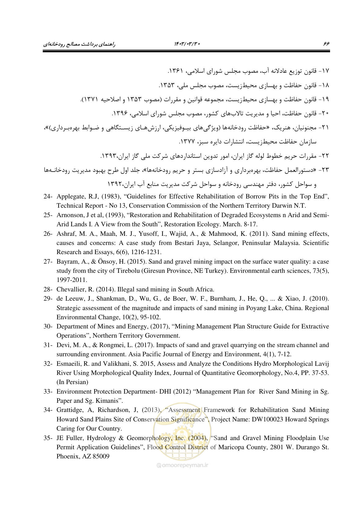 صفحه 84 از 95