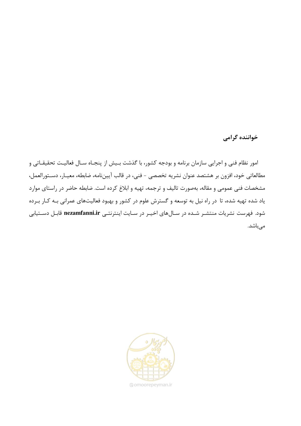 صفحه 87 از 95