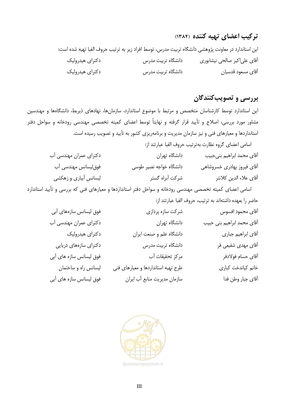 صفحه 9 از 95