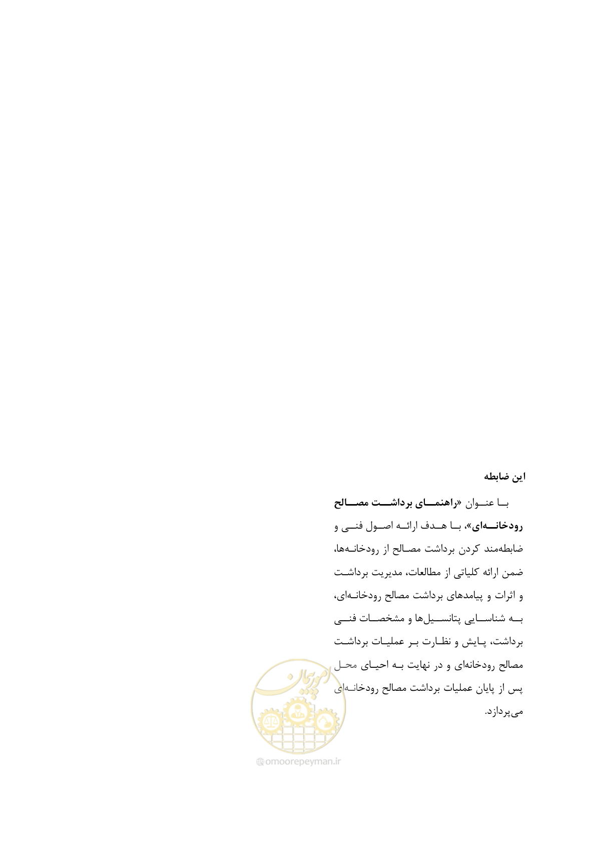 صفحه 95 از 95