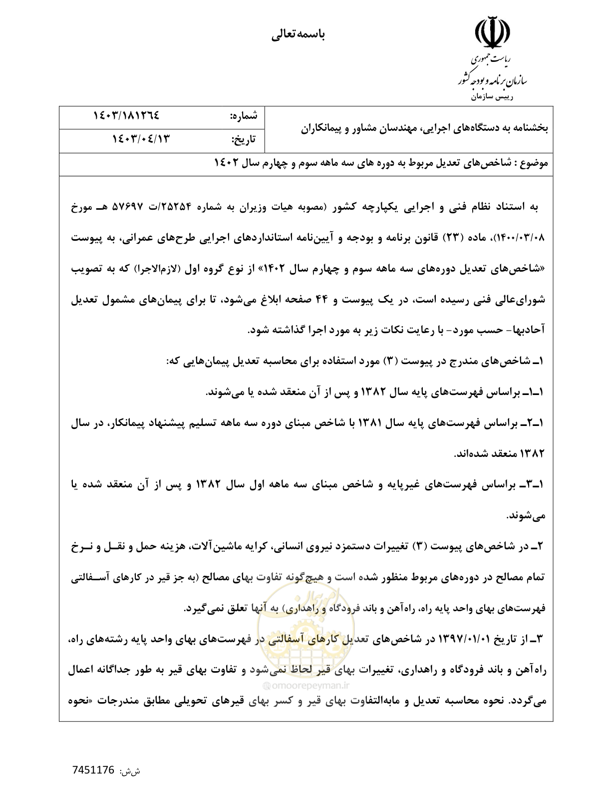 صفحه 1 از 48