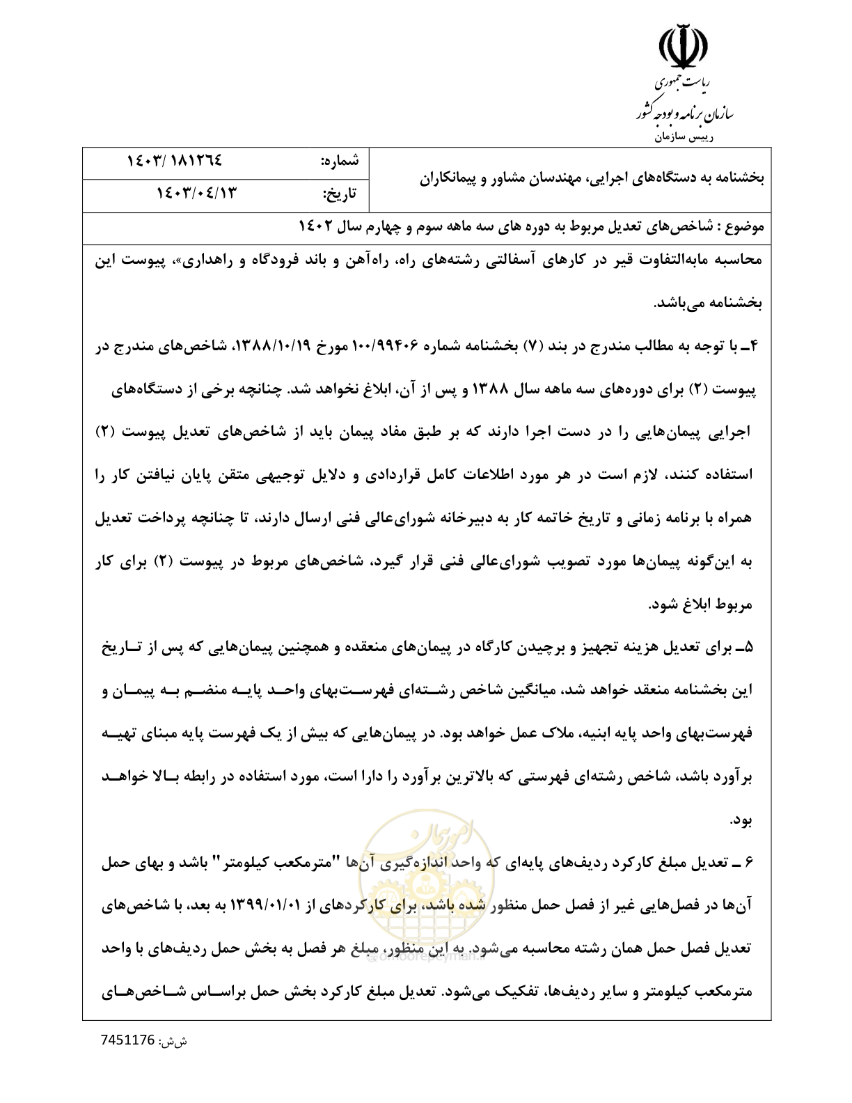 صفحه 2 از 48