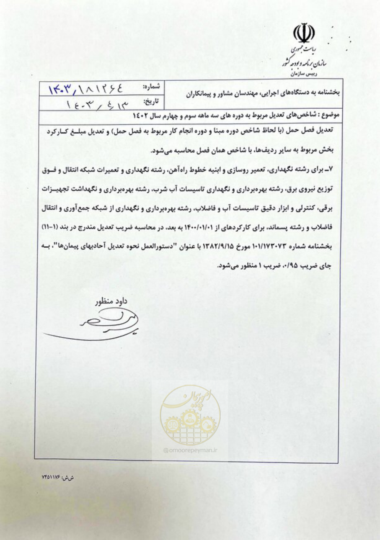 صفحه 3 از 48