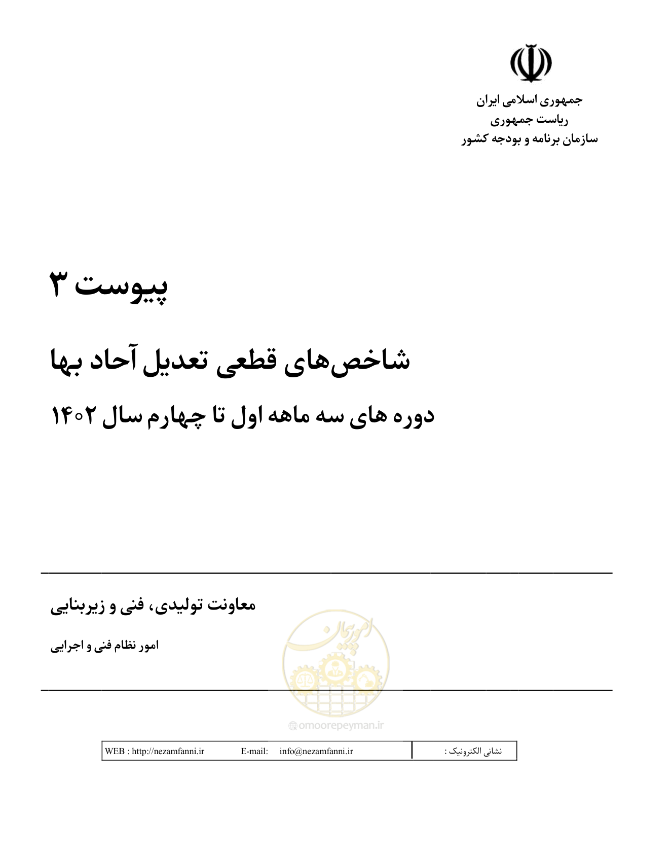 صفحه 4 از 48