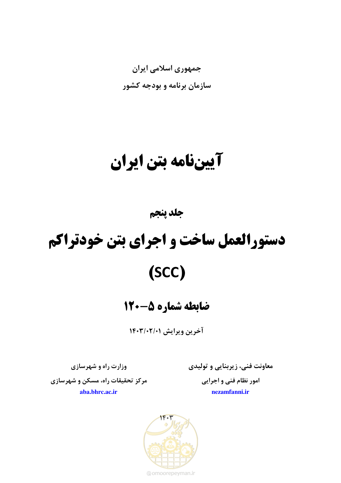 صفحه 1 از 193