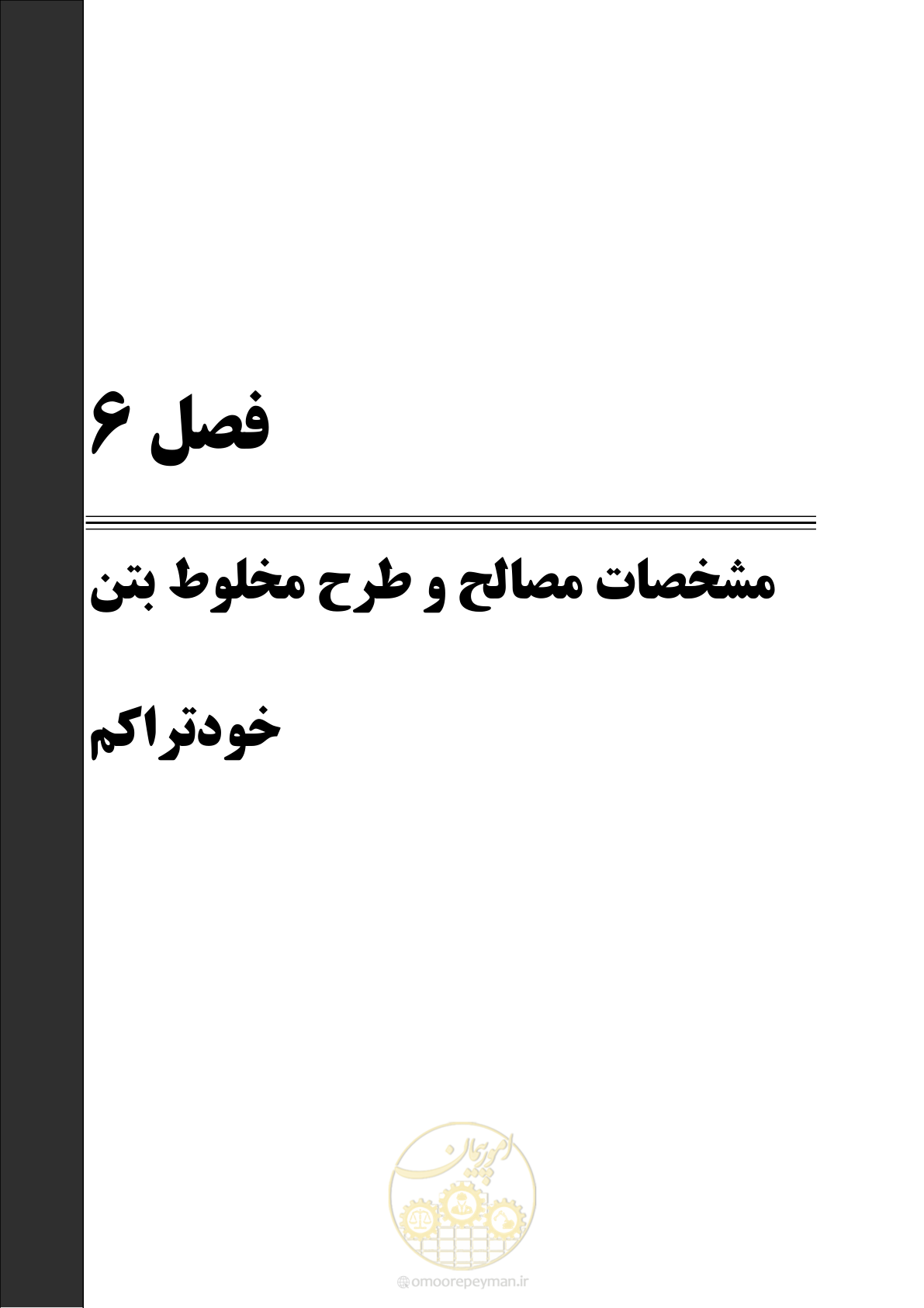 صفحه 111 از 193