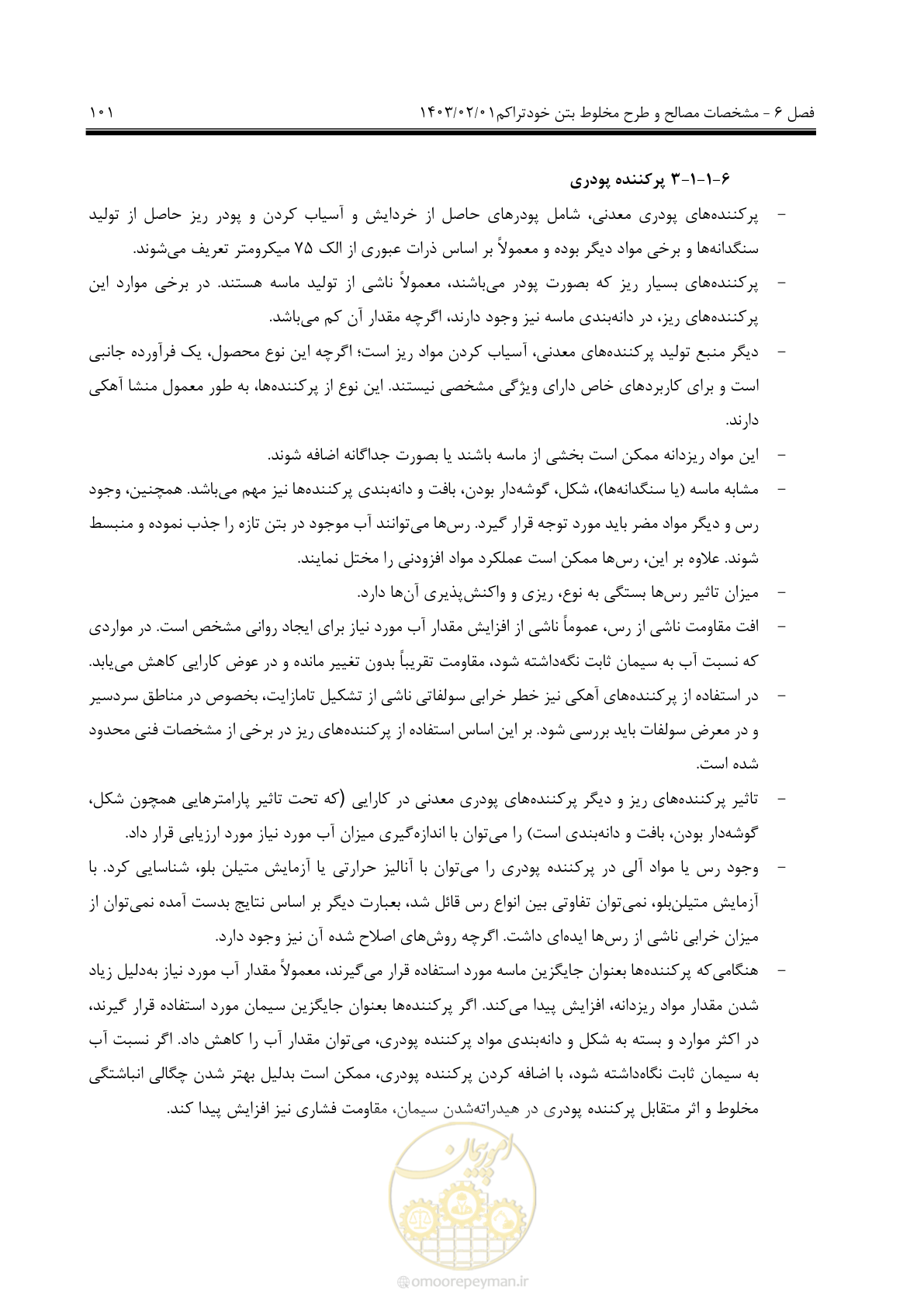 صفحه 115 از 193