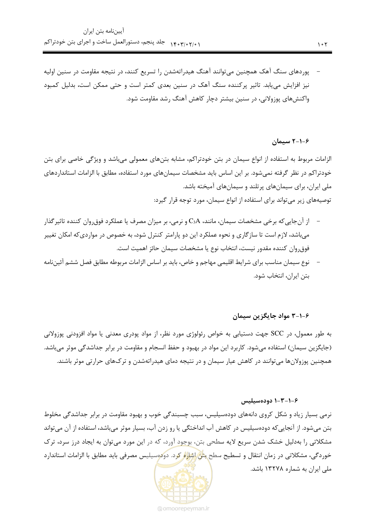 صفحه 116 از 193