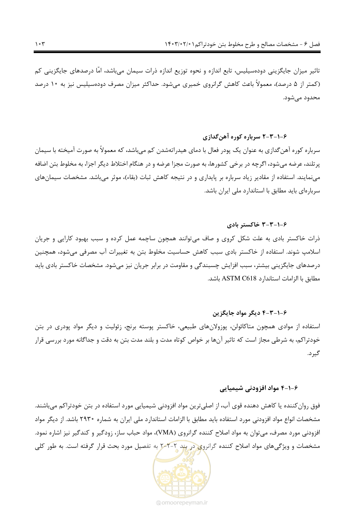 صفحه 117 از 193