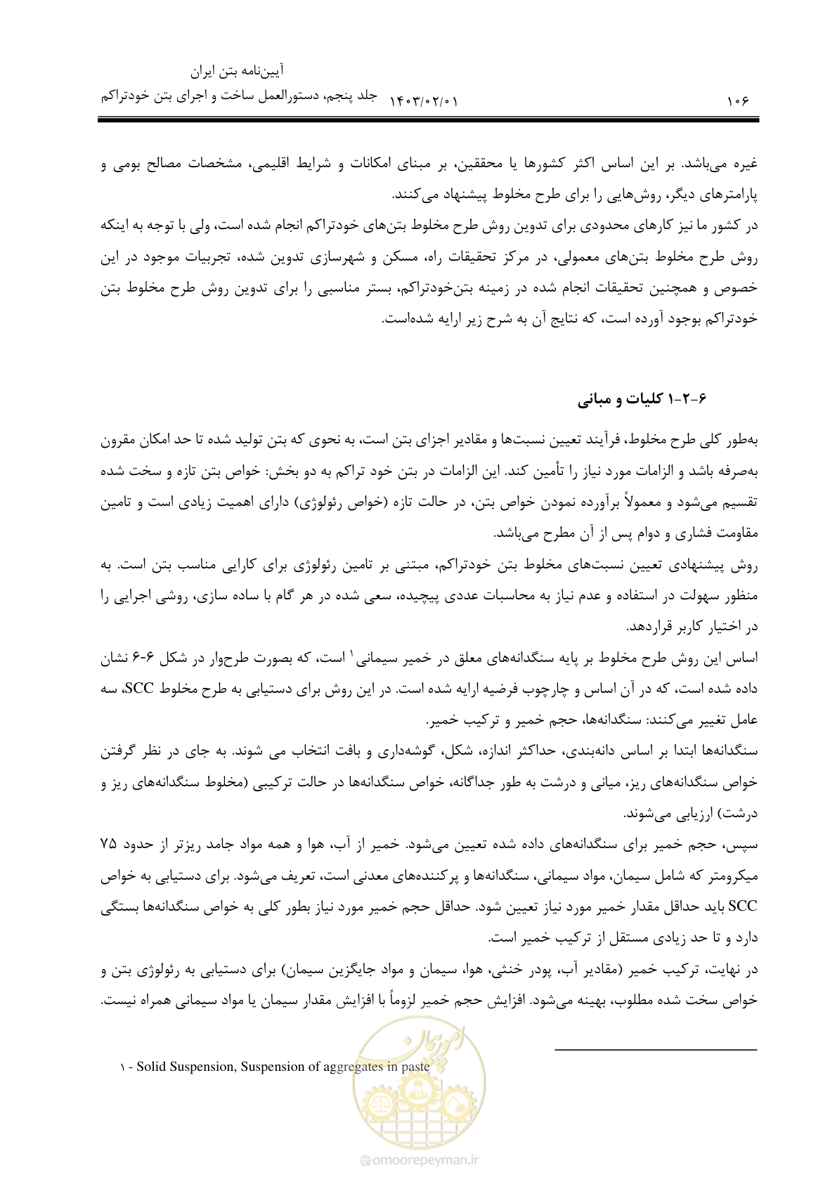 صفحه 120 از 193