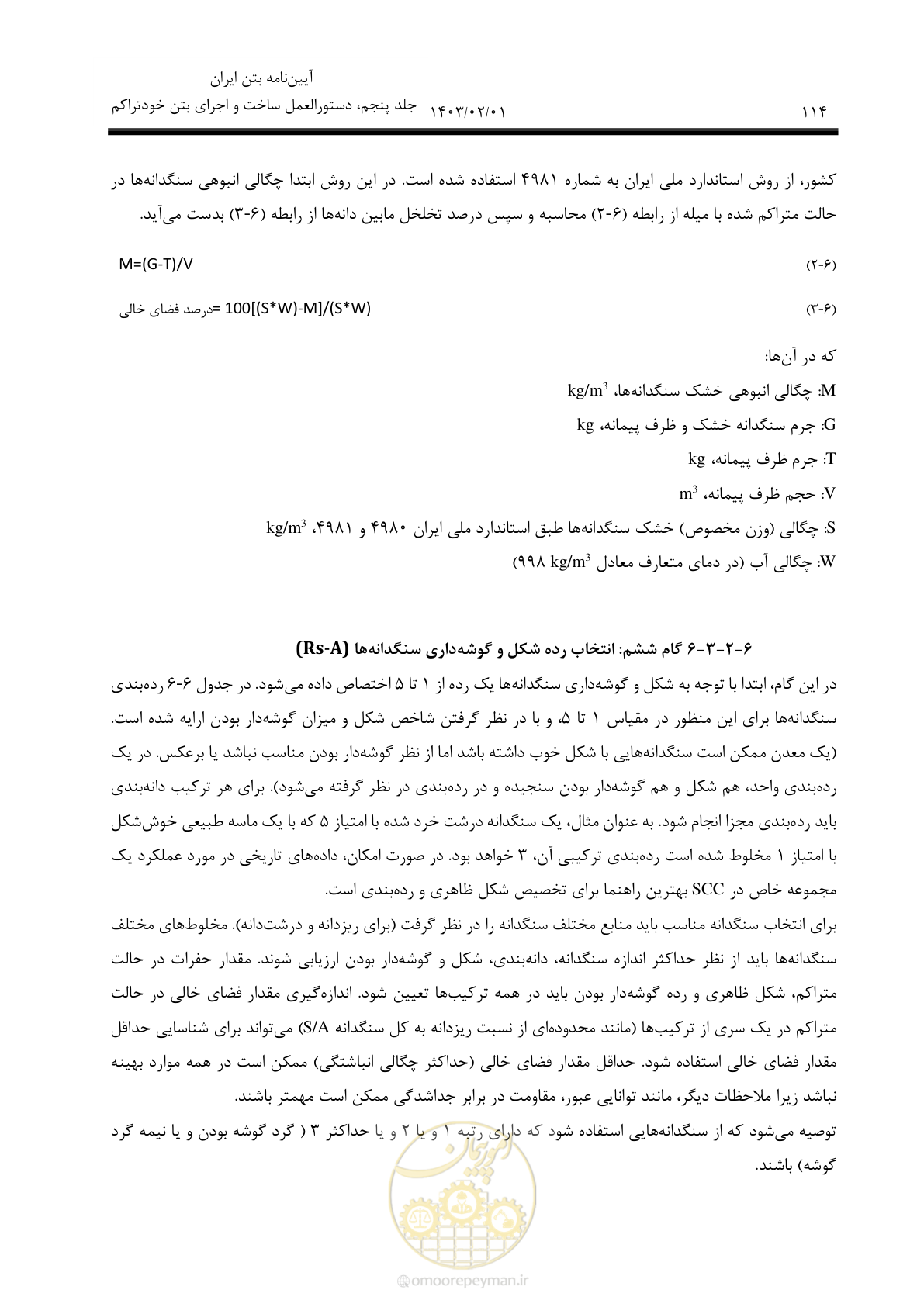 صفحه 128 از 193