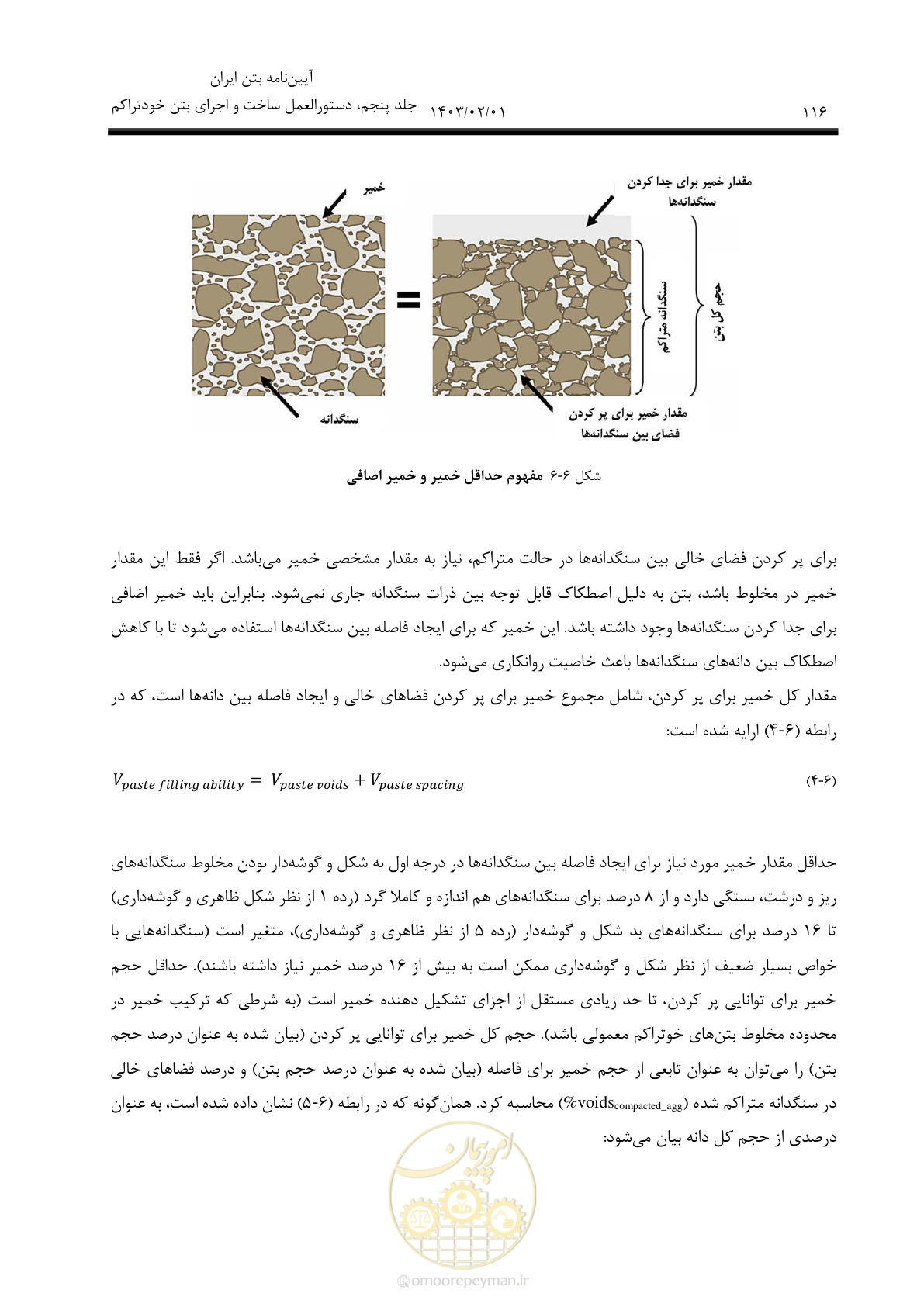 صفحه 130 از 193
