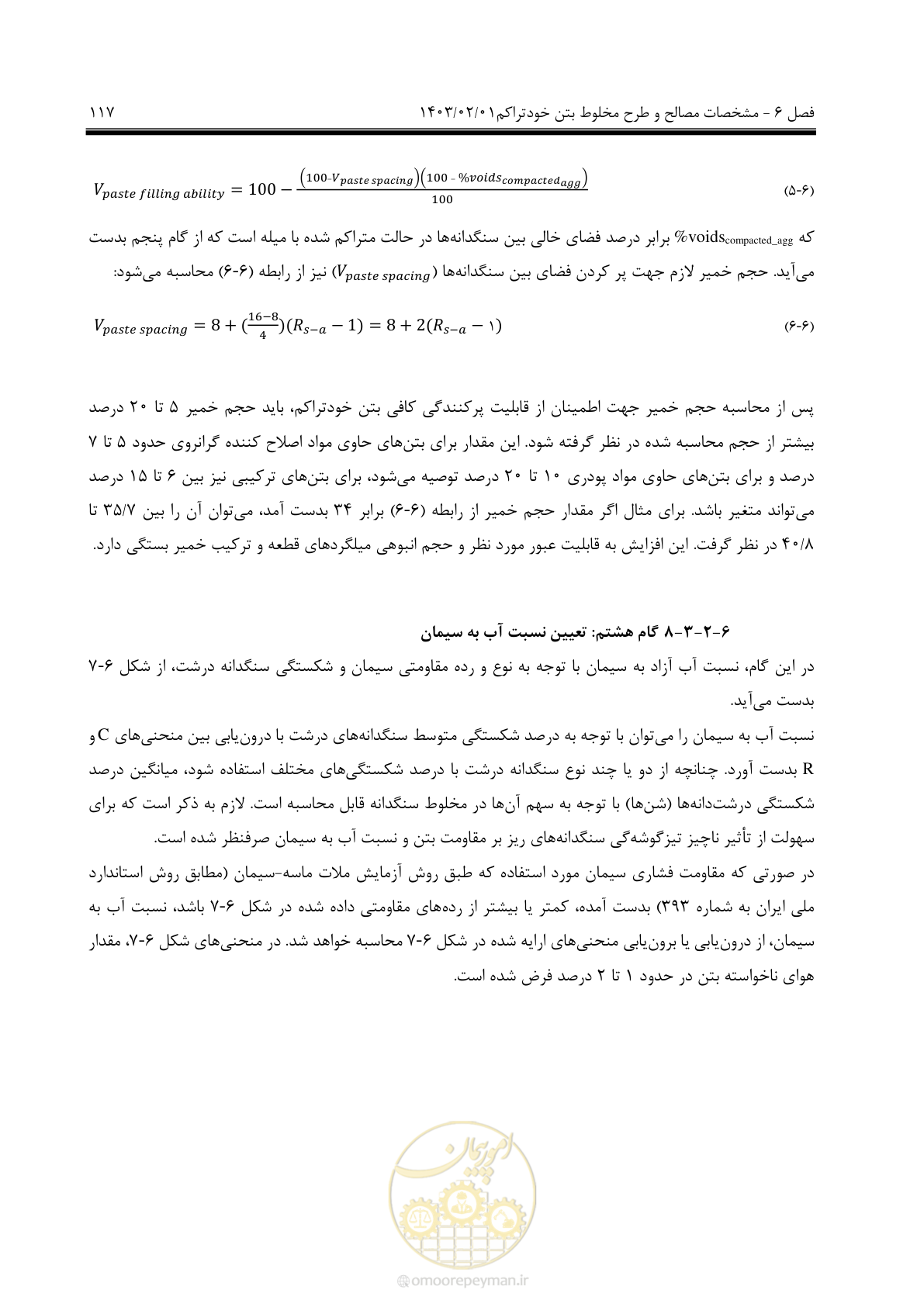 صفحه 131 از 193