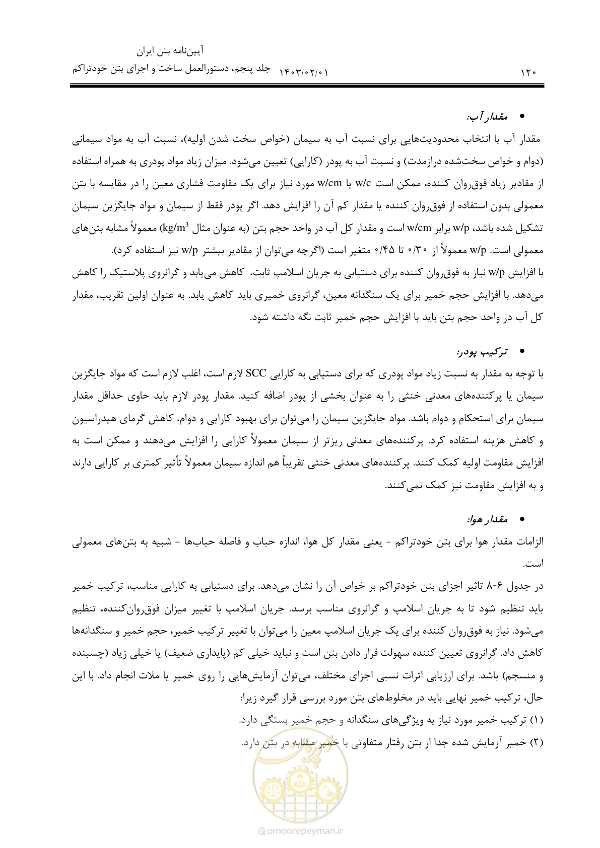 صفحه 134 از 193