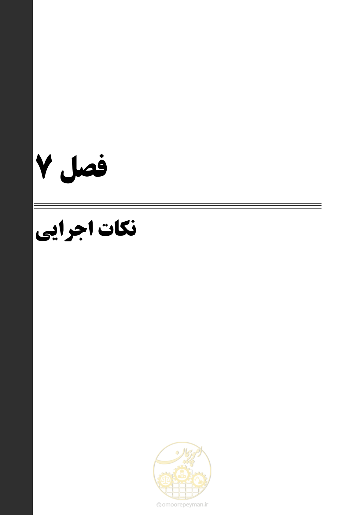 صفحه 143 از 193