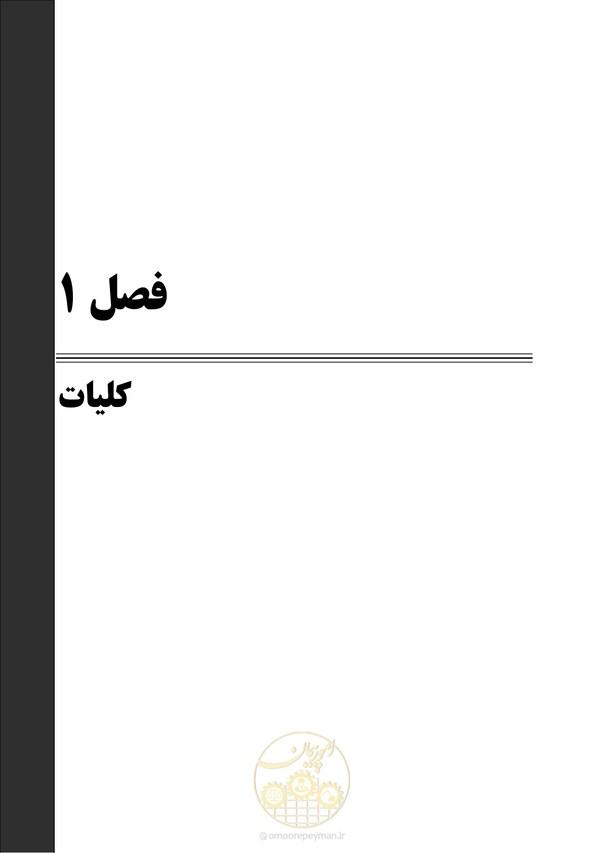 صفحه 15 از 193