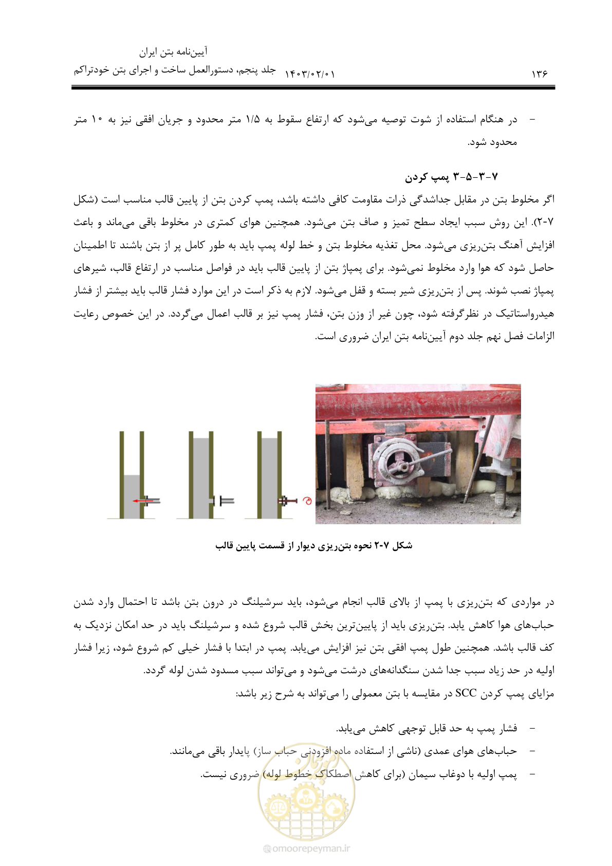 صفحه 150 از 193