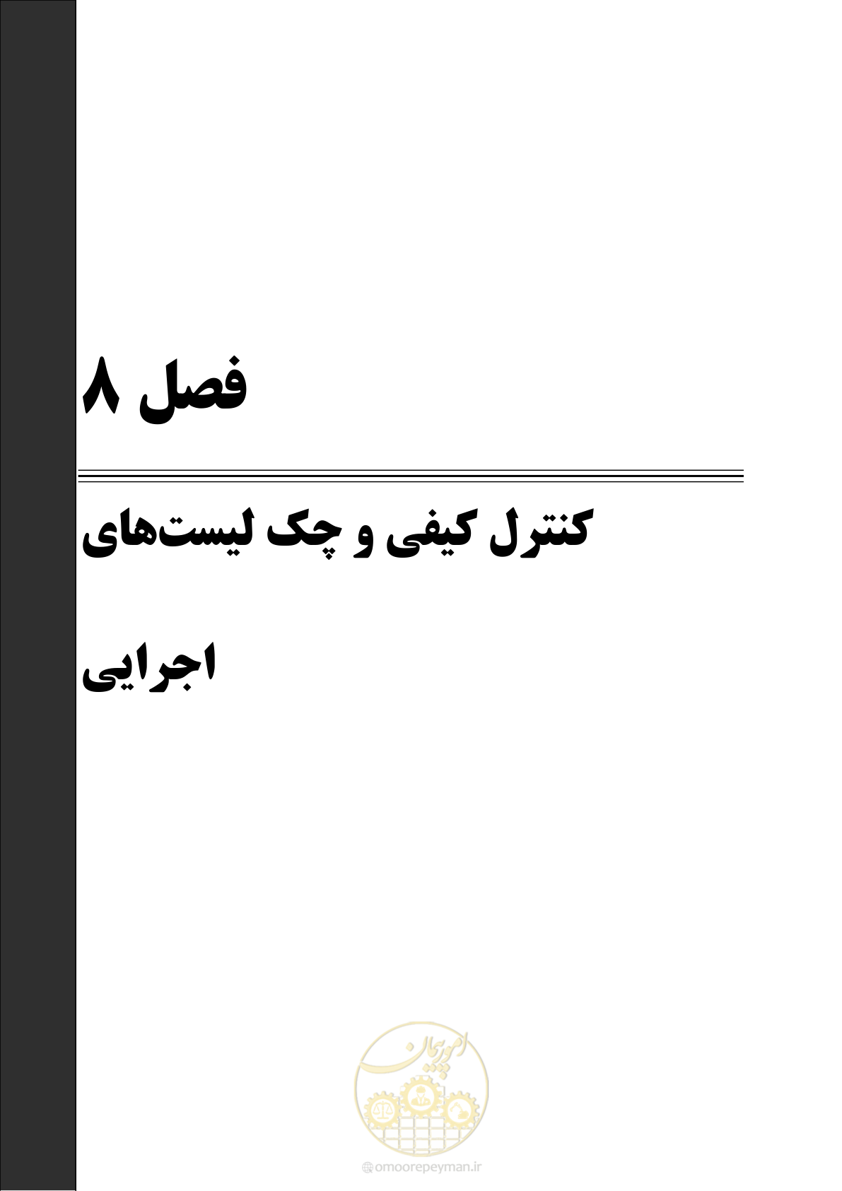 صفحه 155 از 193