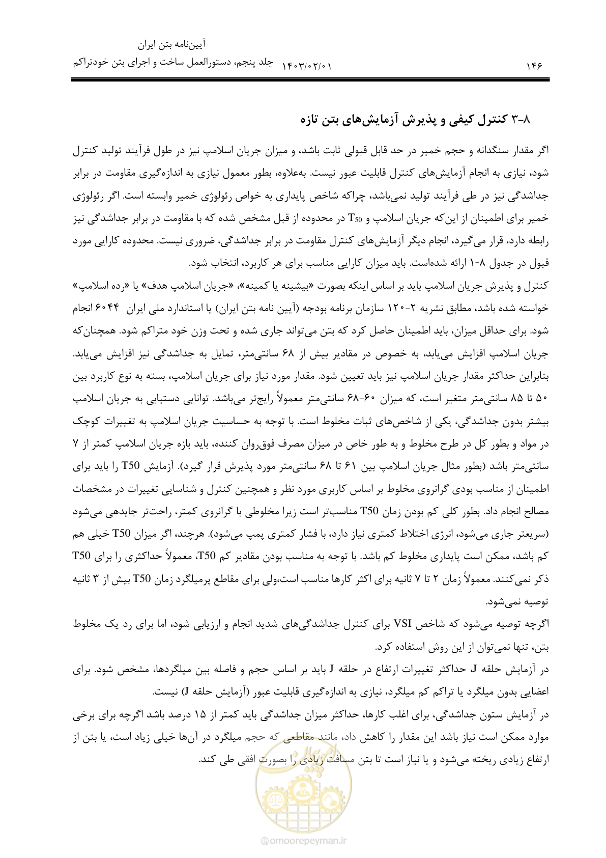 صفحه 160 از 193