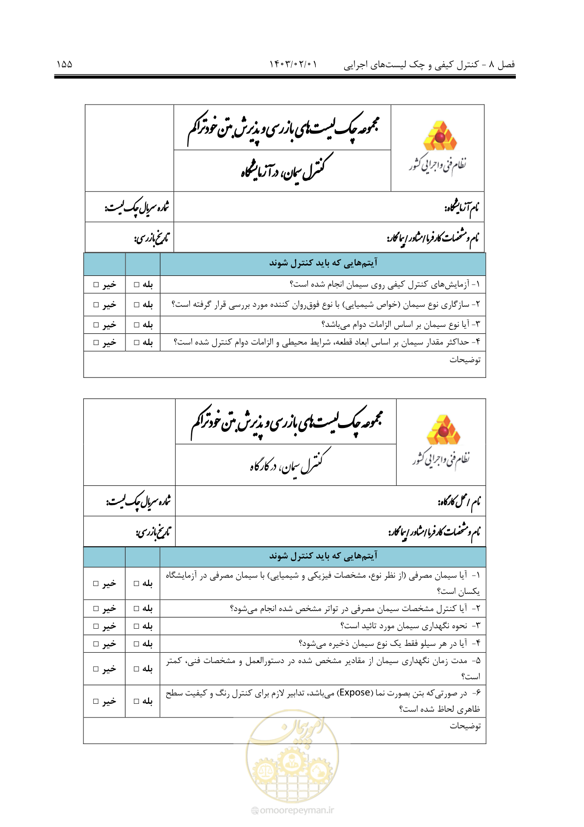صفحه 169 از 193