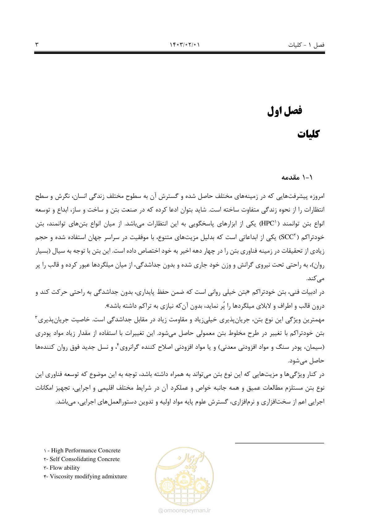 صفحه 17 از 193
